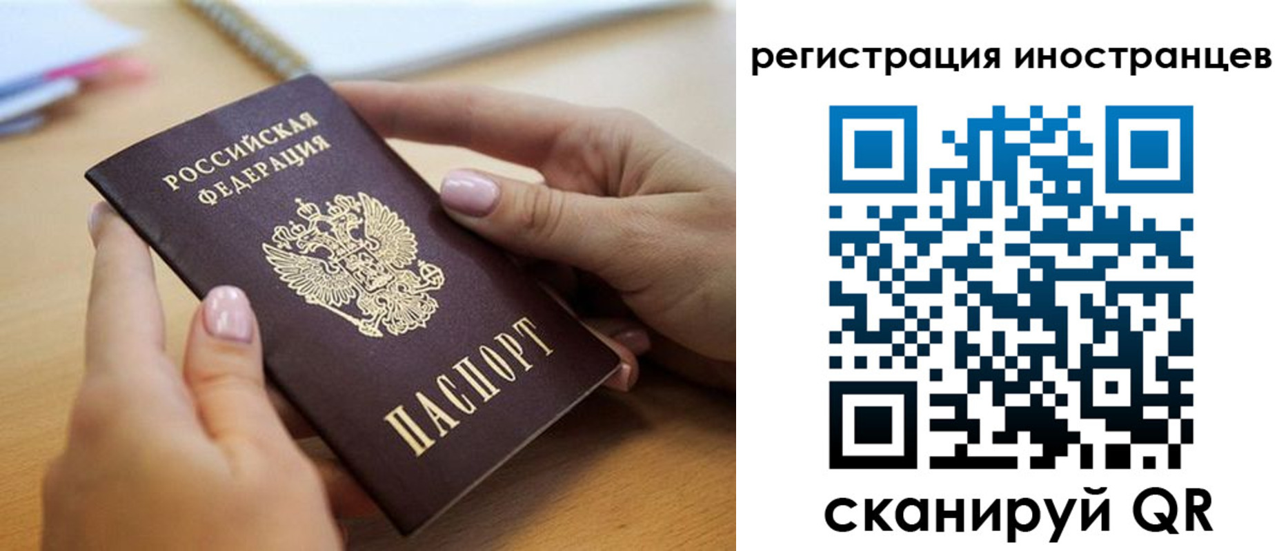 прописка иностранных граждан в Сунже