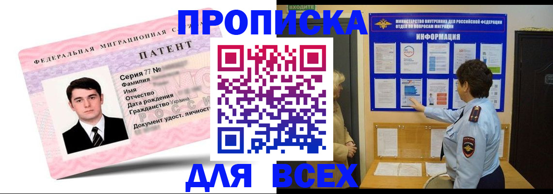 временная регистрация законно в Сунже