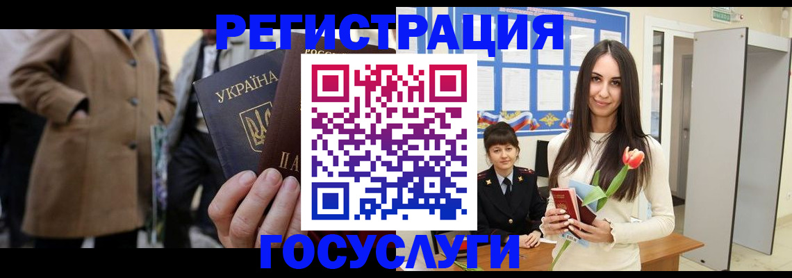 прописка для школы в Сунже