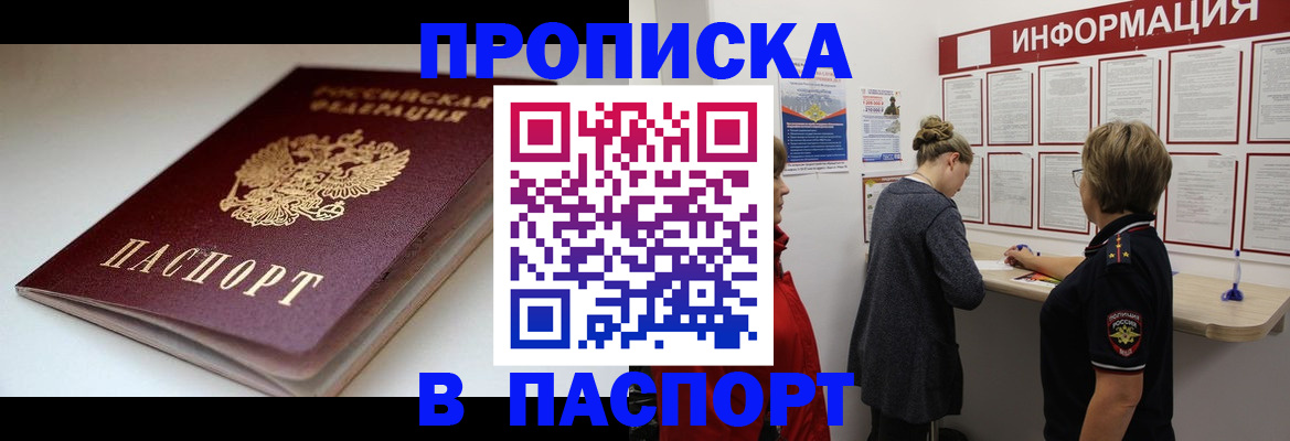 пропишу в квартире в Сунже