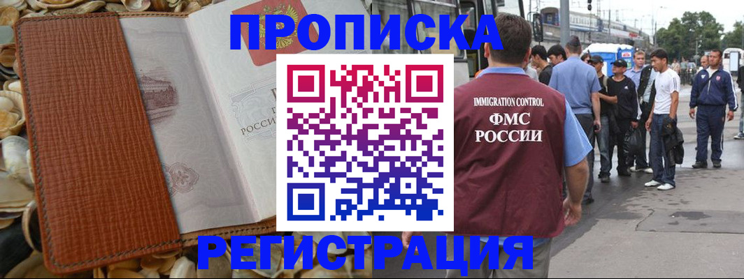 регистрация для школы в Сунже